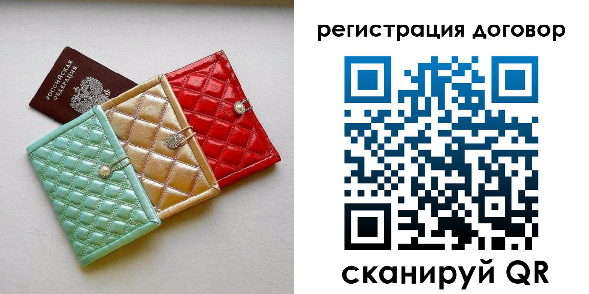 прописка для школы в Ершове