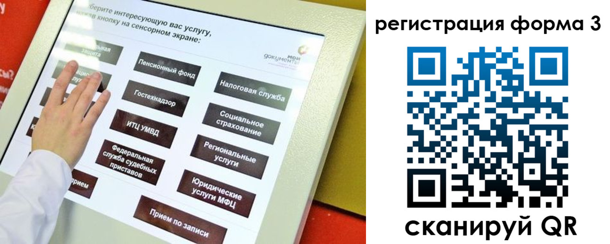 прописка штамп в Ершове