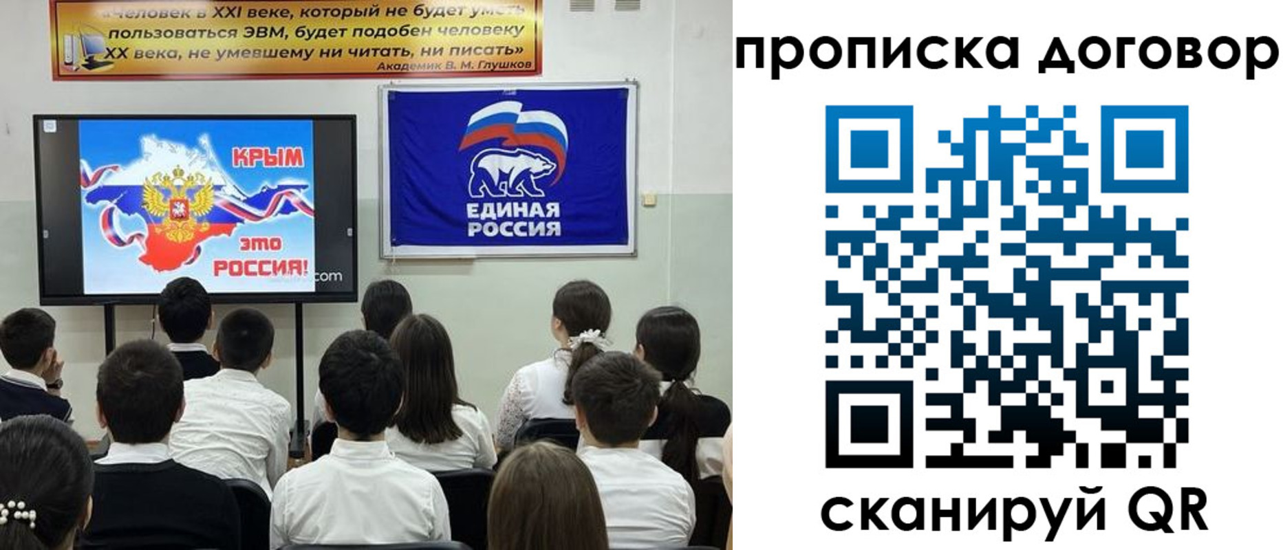 где прописаться в Ершове